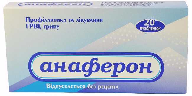 Таблетки "Анаферон" для взрослых