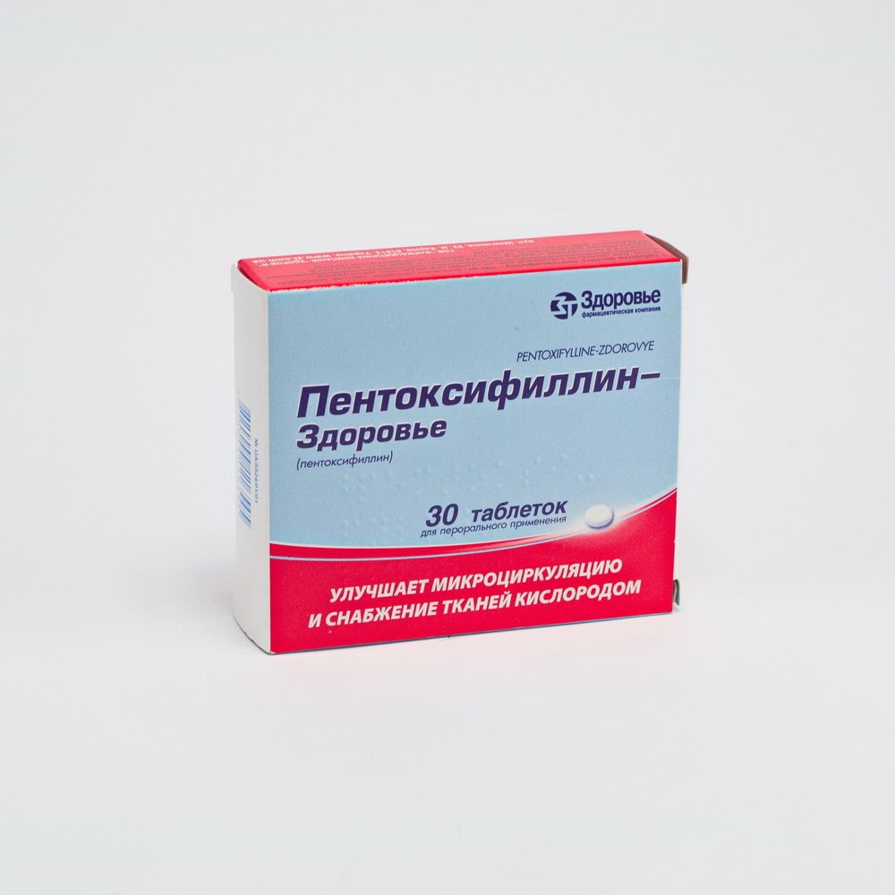 пентоксифиллин инструкция 100 мг инструкция по применению