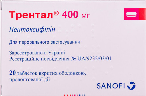 пентоксифиллин инструкция по применению таблетки отзывы