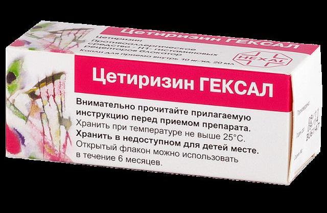 Антигистаминный препарат