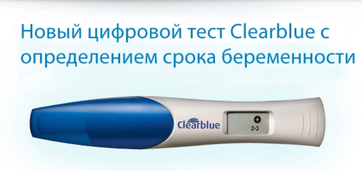 Цифровой тест на беременность "Клиаблу"