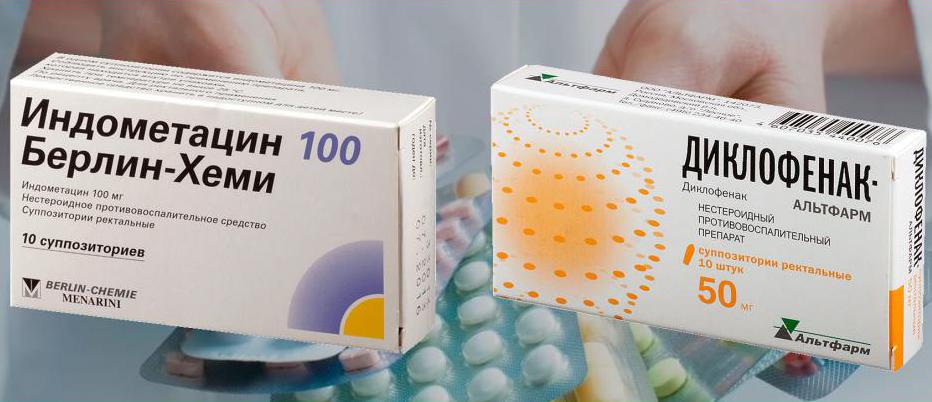 таблетки индометацин от чего