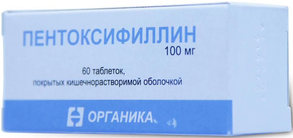 таблетки пентоксифиллин