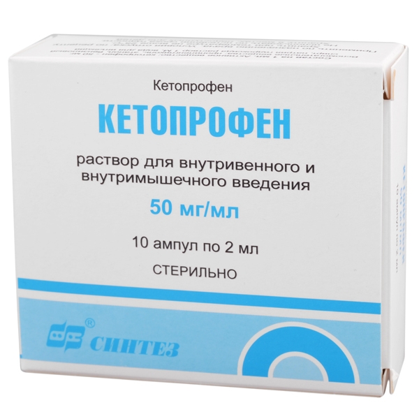 "Кетопрофен" (уколы): инструкция по применению