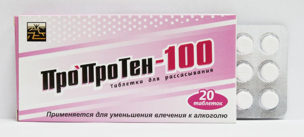 препарат пропротен-100