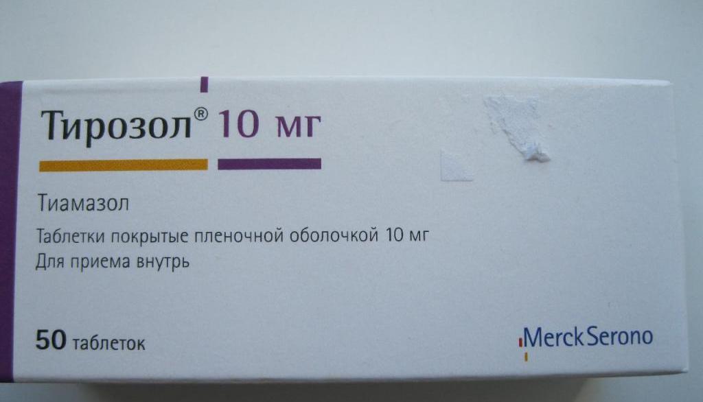 тирозол 5 мг