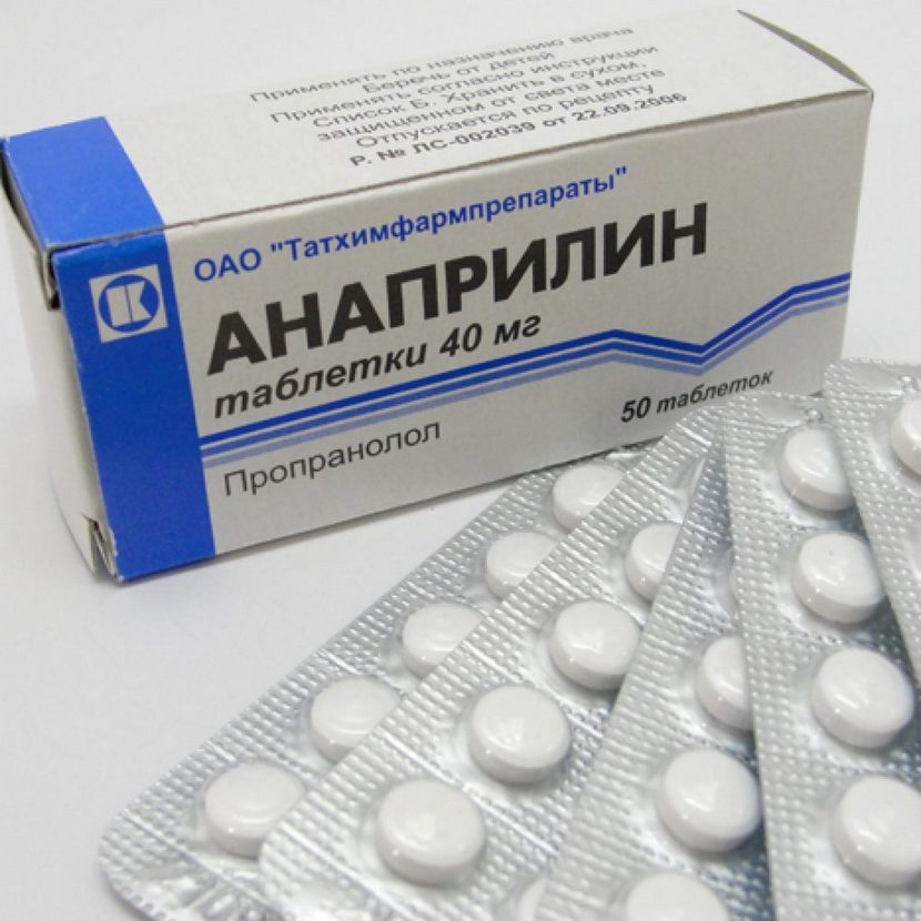 таблетки анаприлин чего применение