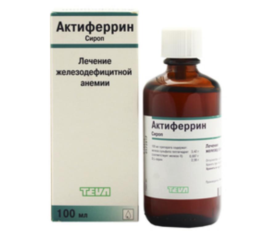 актиферрин сироп для детей
