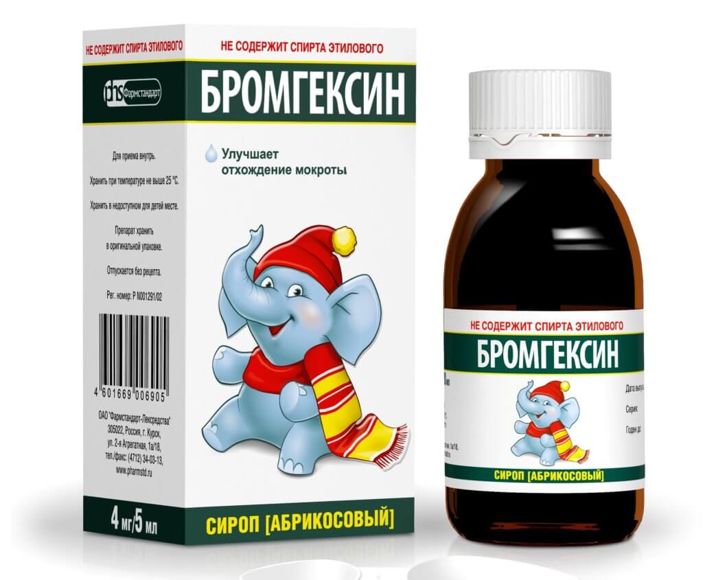 Бромгексин сироп для детей