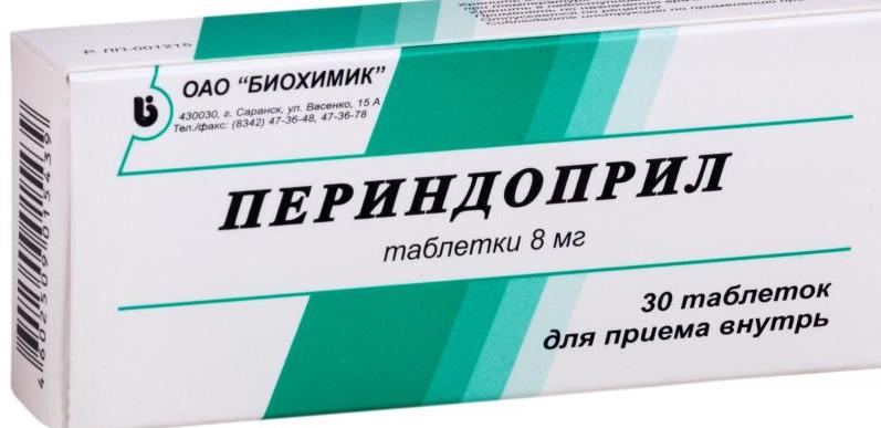 "Периндоприл" 8 мг