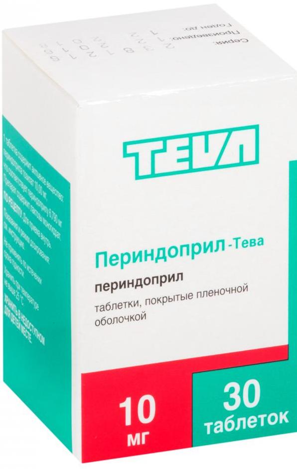 "Периндоприл-Тева" 10 мг