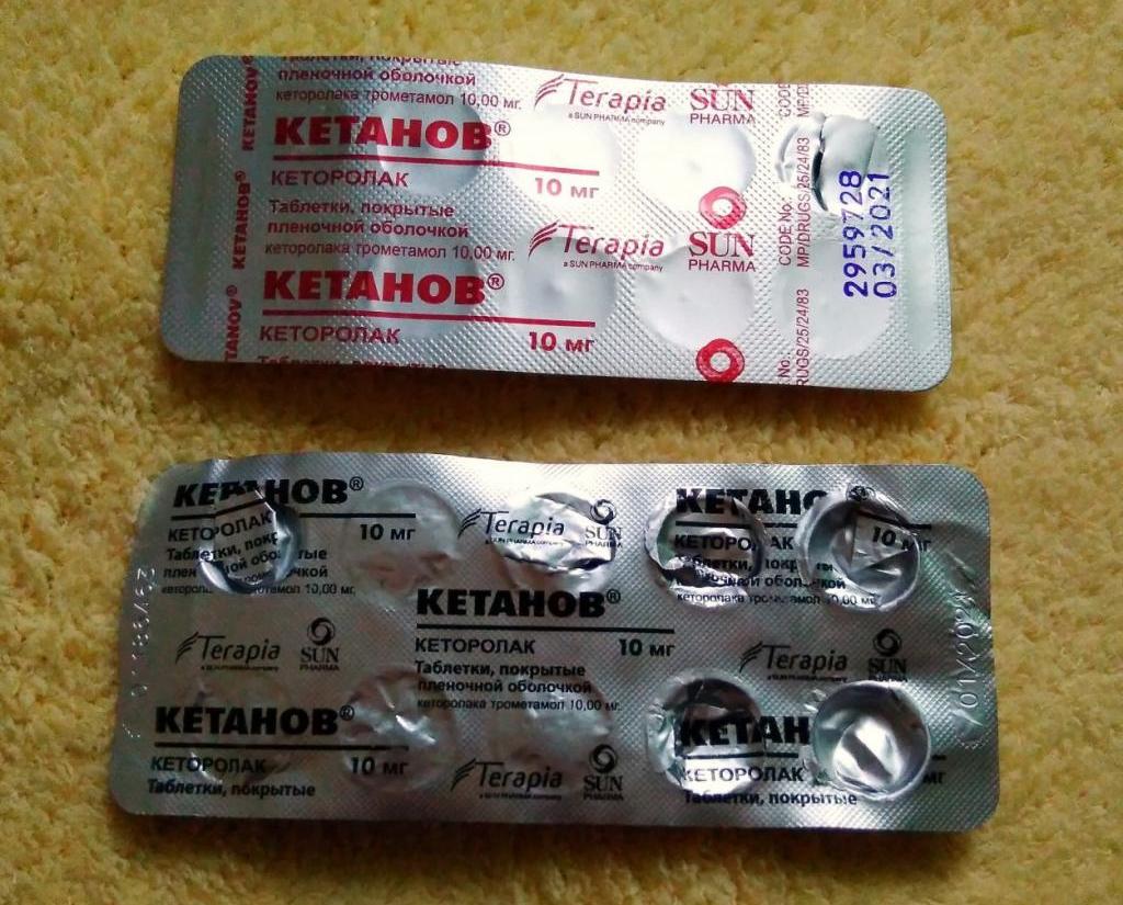 Таблетки "Кетанов"