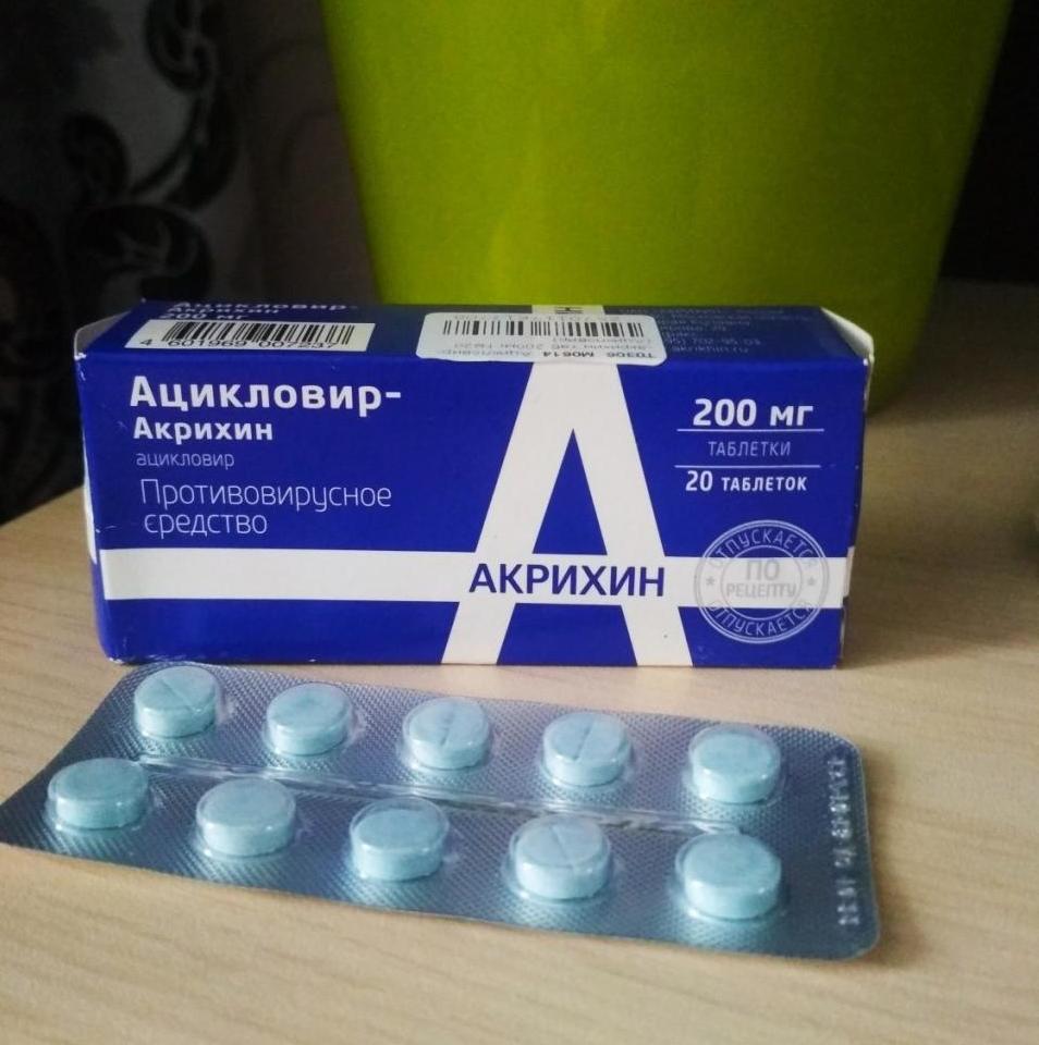 ацикловир акрихин таблетки