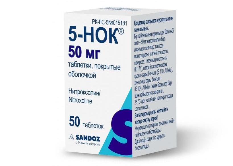 нитроксолин инструкция по применению таблетки