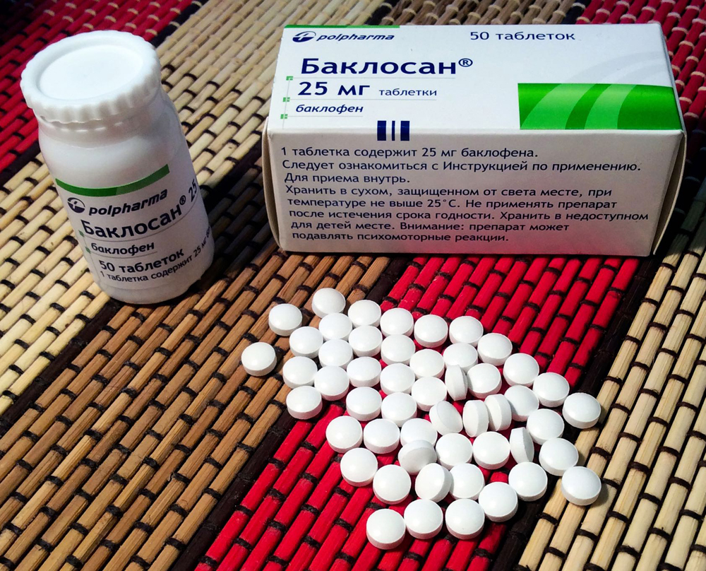 Внешний вид таблеток "Баклосан" 25 мг