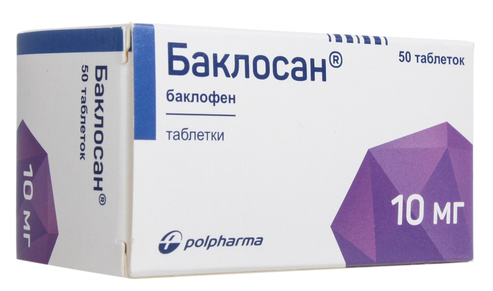 "Баклосан" с дозировкой 10 мг